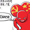 中國人