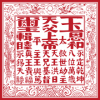 太平天國