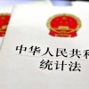 统计局