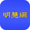 明慧网