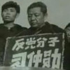 揪葱内一小撮