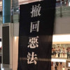 國安法