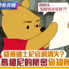 维尼熊