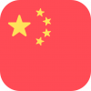 中华人民共和国