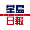星島日報