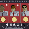 连任